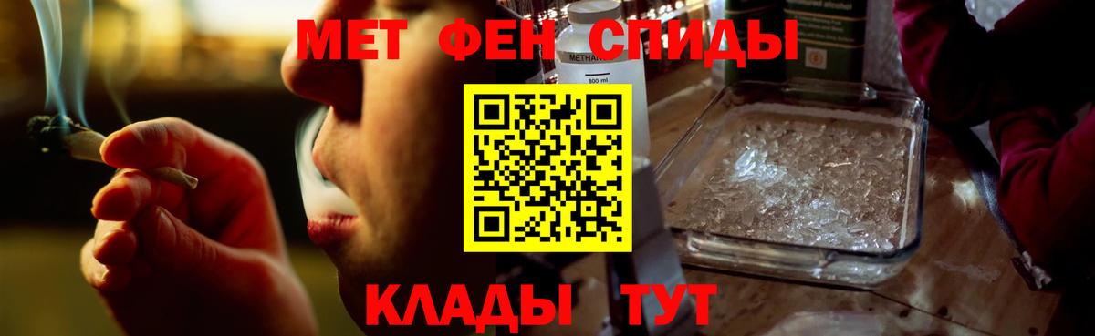 АМФЕТАМИН 97% Мурманск