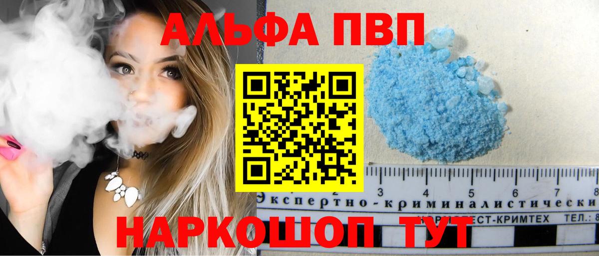 Alpha-PVP Crystall  APVP  Мурманск  Alpha PVP СК КРИС  Вход с VPN  Alpha-PVP VHQ 