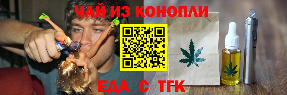 Мурманск  Cannafood конопля  Вход с VPN 