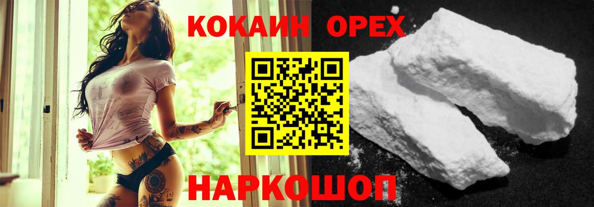 COCAIN Перу  КОКАИН  Вход с VPN  Мурманск  COCAIN 97% 