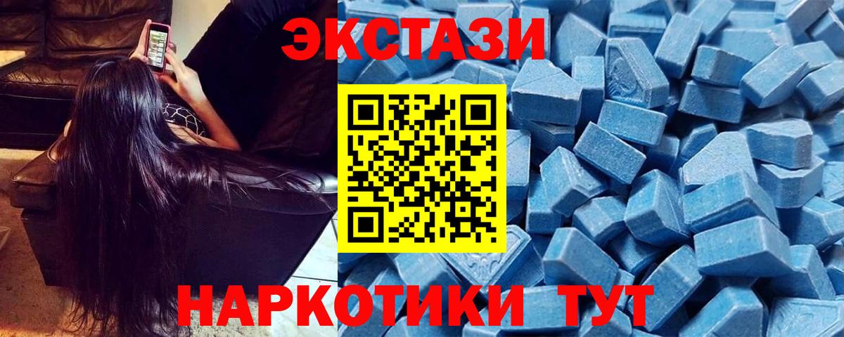 Экстази DUBAI  Вход с VPN  ЭКСТАЗИ 280 MDMA  Мурманск 