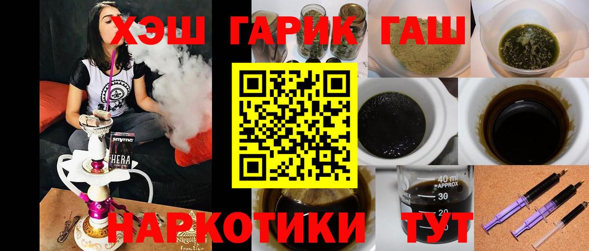 ГАШИШ Мурманск