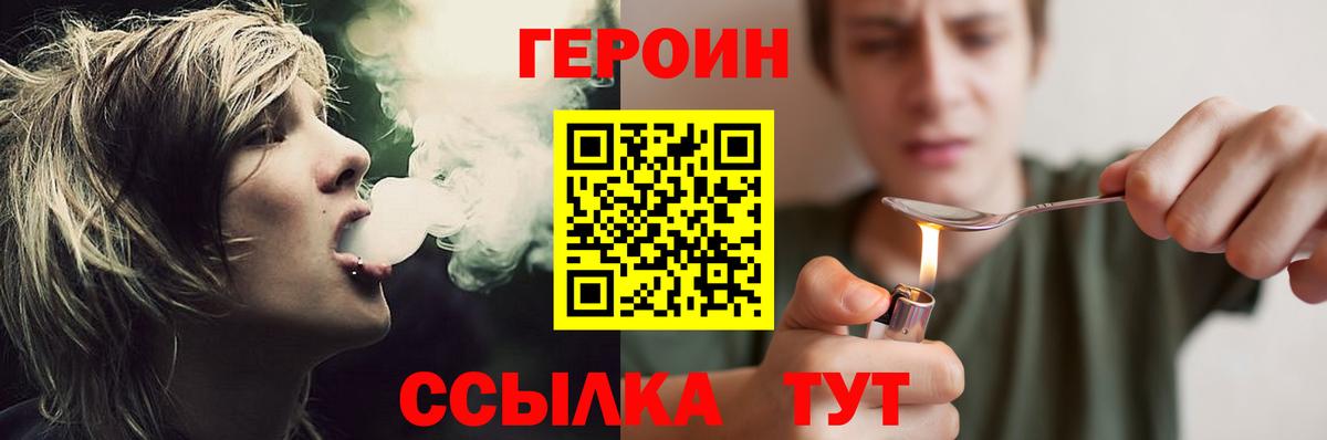 Героин Афган  ГЕРОИН  Мурманск  Вход с VPN 