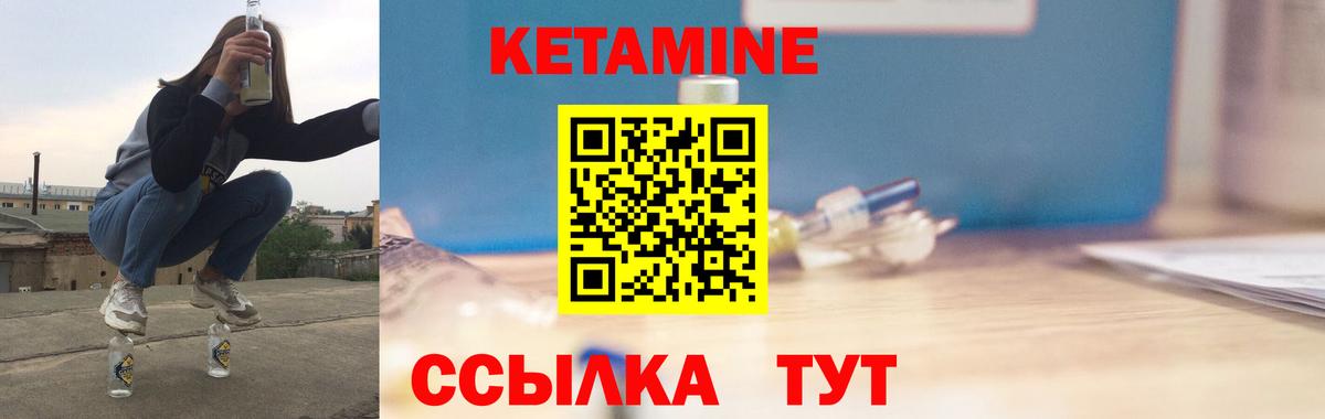 КЕТАМИН ketamine Мурманск