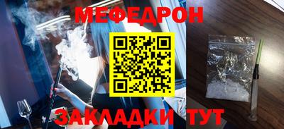мефедрон VHQ Гатчина