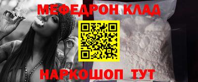 мефедрон VHQ Гатчина
