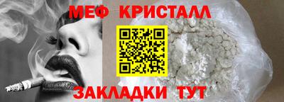 мефедрон VHQ Гатчина