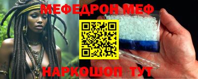 мефедрон VHQ Гатчина