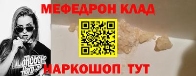 мефедрон VHQ Гатчина