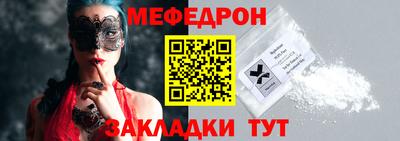 мефедрон VHQ Гатчина