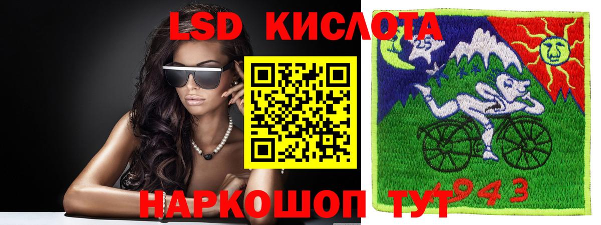 LSD-25 экстази  ЛСД экстази кислота  Вход с VPN  Мурманск 