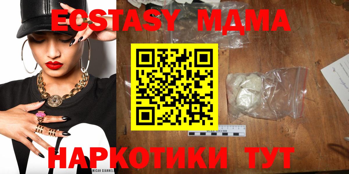МДМА Molly  MDMA кристаллы  Мурманск  Вход с VPN 