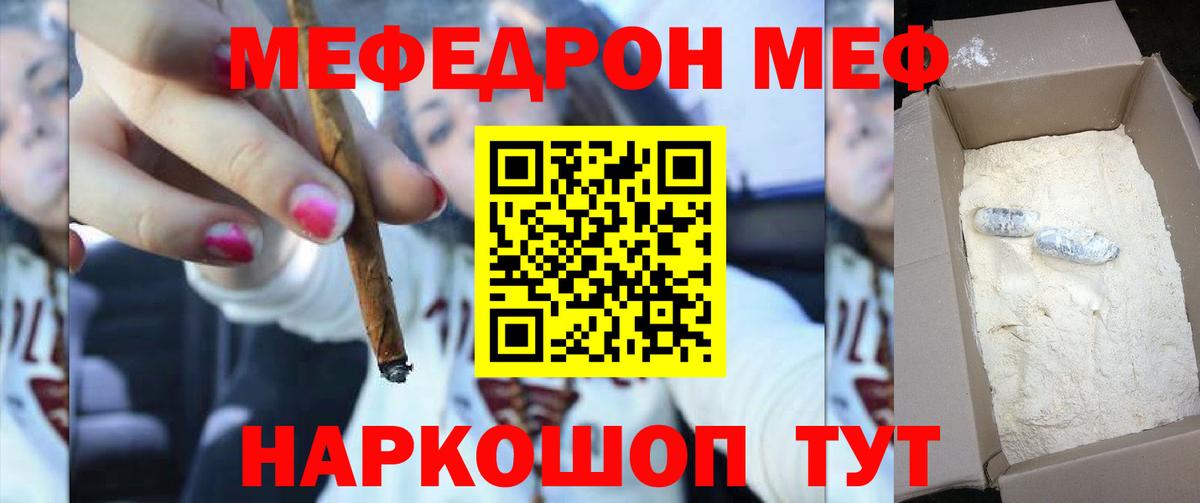Меф кристаллы Мурманск