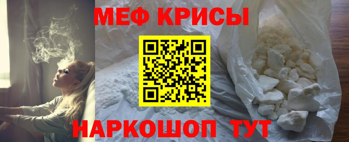 МЕФ  Вход с VPN  Меф  Мефедрон кристаллы  Мурманск  МЕФ mephedrone 