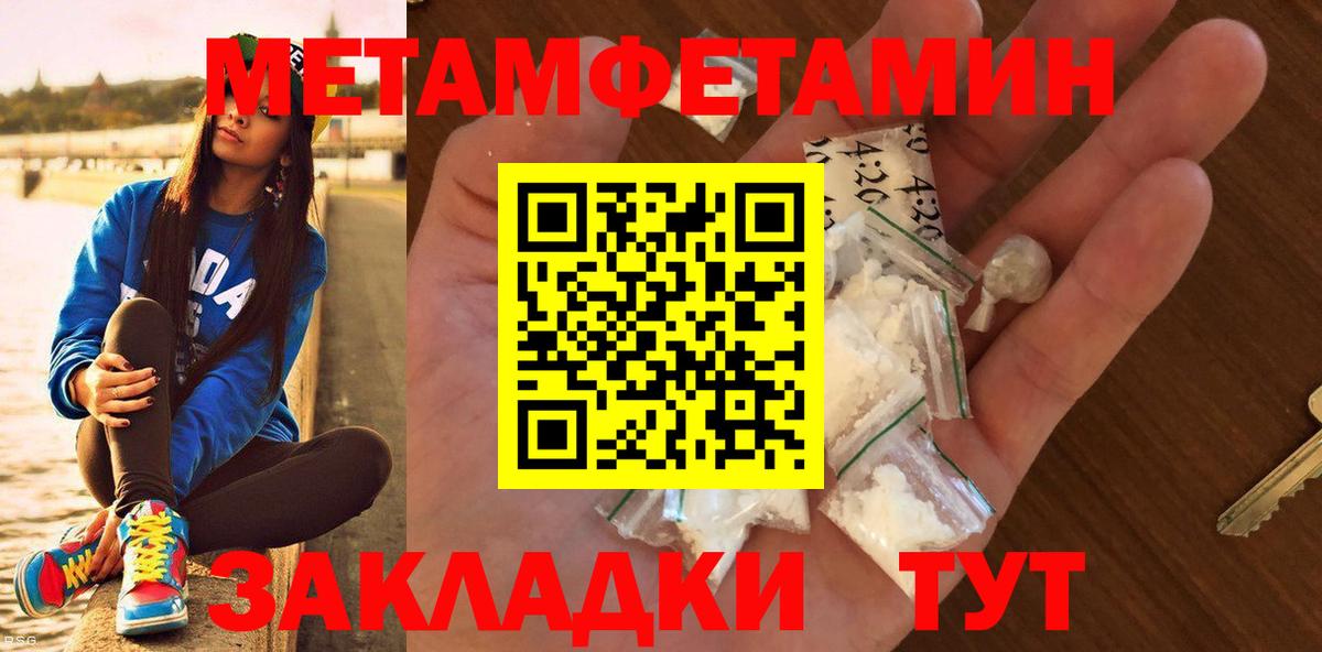 МЕТАМФЕТАМИН витя Мурманск