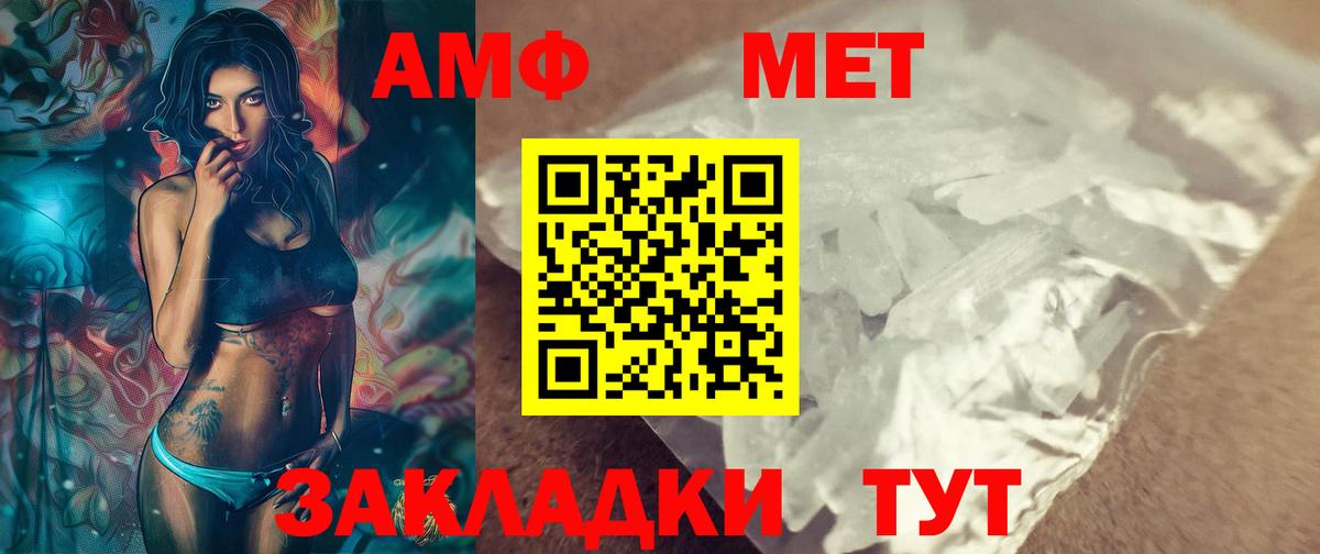 Метамфетамин Декстрометамфетамин 99.9%  Метамфетамин Декстрометамфетамин 99.9%  Мурманск  Вход с VPN 
