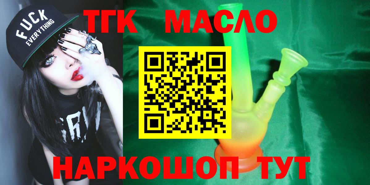 ТГК Wax Мурманск