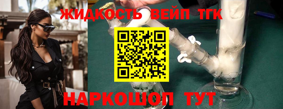 Мурманск  ТГК жижа  наркотики  Вход с VPN 