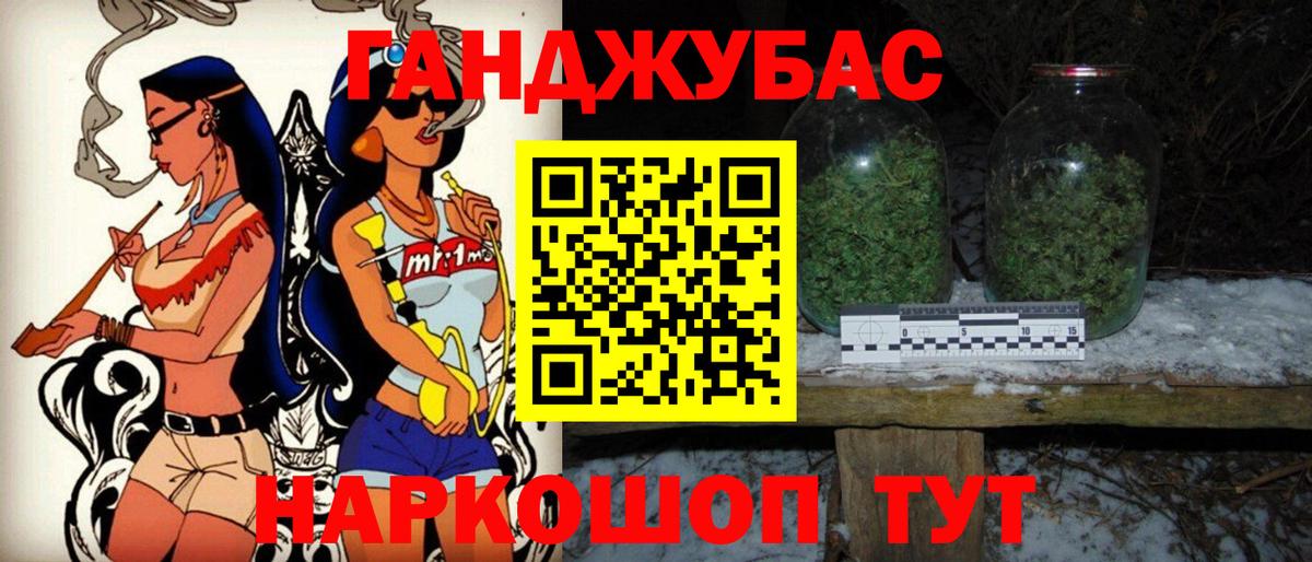 Марихуана OG Kush  Вход с VPN  Каннабис AK-47  Мурманск  Бошки Шишки Amnesia 